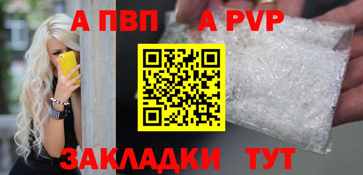 Alpha-PVP СК КРИС  Вход с VPN  Альфа ПВП крисы CK  Щёлково 