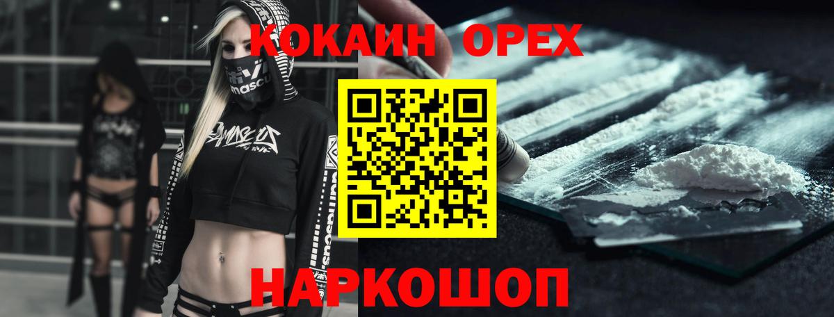 Cocaine  Cocaine 99%  Щёлково  Вход с VPN  Кокаин Перу 