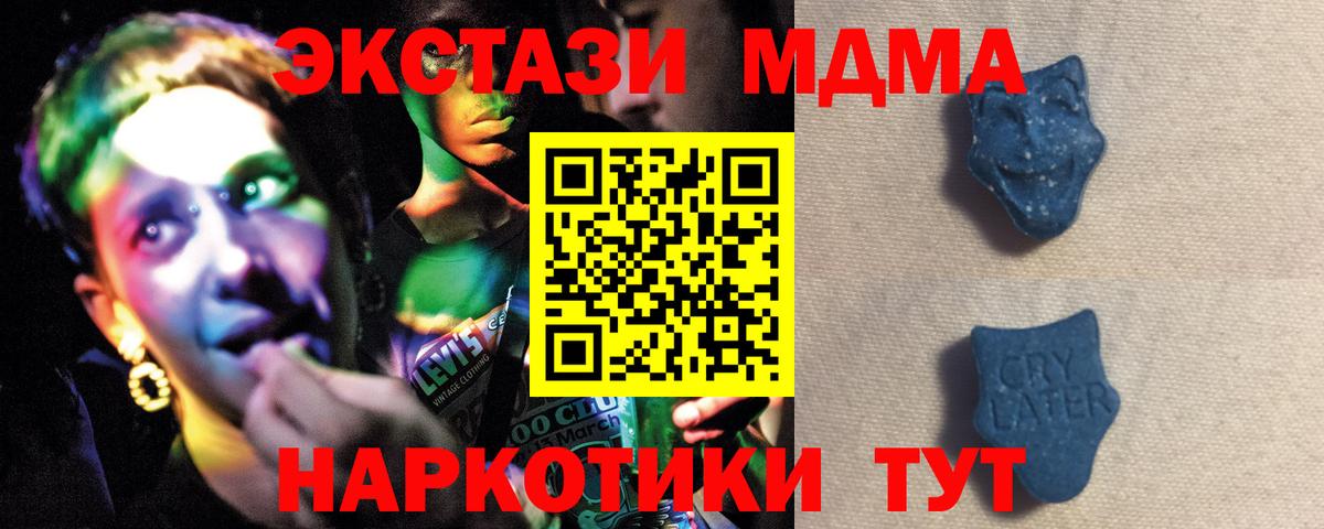 АМФ   Щёлково  Alpha-PVP СОЛЬ кристаллы  ГАШИШ  Меф   Гашиш  МАРИХУАНА  Кокаин  Вход с VPN 