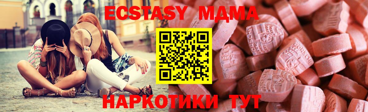 Щёлково  ЭКСТАЗИ XTC  ЭКСТАЗИ  Вход с VPN  Ecstasy Дубай 