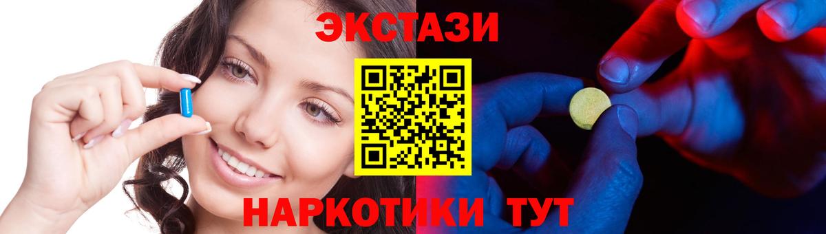 Экстази диски Щёлково