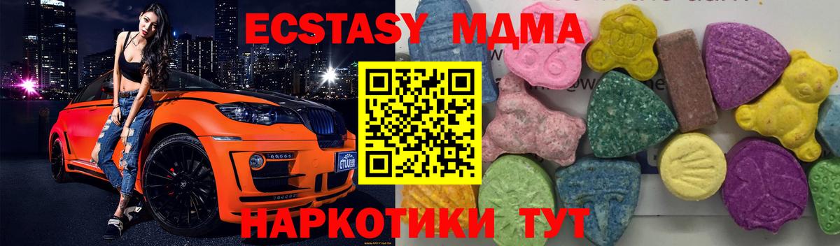 MDMA  МДМА crystal  МДМА кристаллы  Вход с VPN  Щёлково 