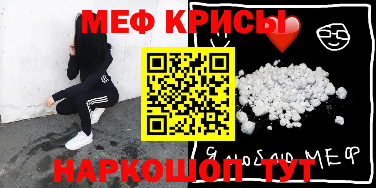 МЕФ  Вход с VPN  Щёлково  МЯУ-МЯУ мяу мяу  Меф VHQ 