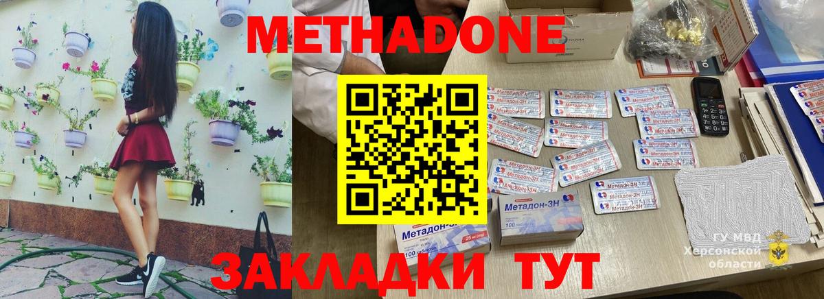 Щёлково  МЕТАДОН мёд  Метадон methadone  ОМГ ОМГ сайт  Вход с VPN 