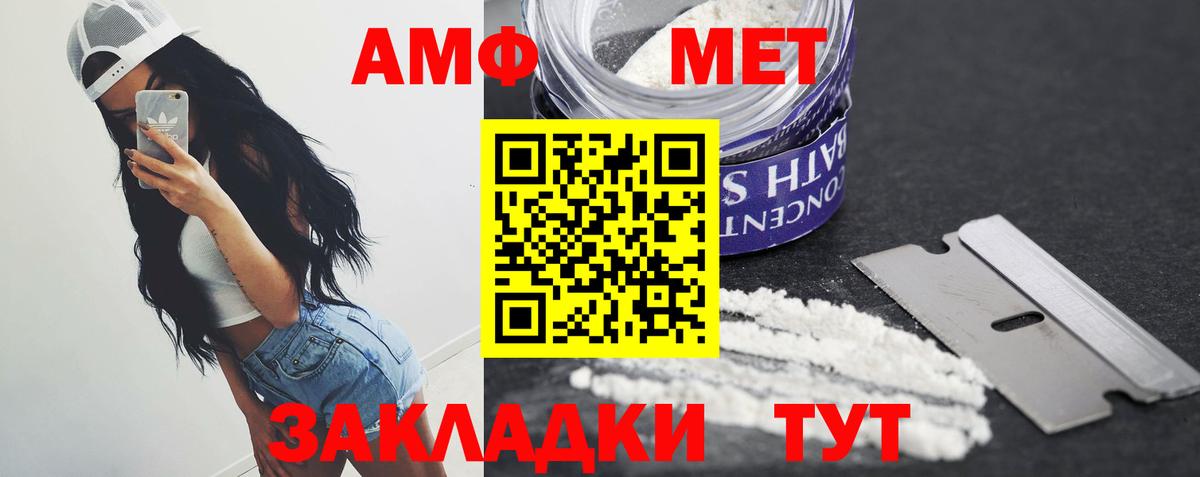Первитин  МЕТАМФЕТАМИН Methamphetamine  Вход с VPN  Щёлково  МЕТАМФЕТАМИН Methamphetamine 