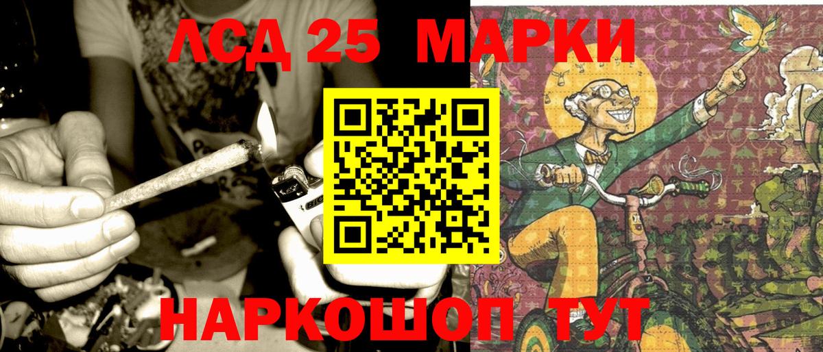 Марки NBOMe 1,8мг  Марки NBOMe 1,8мг  Наркотические марки  Щёлково  Вход с VPN 