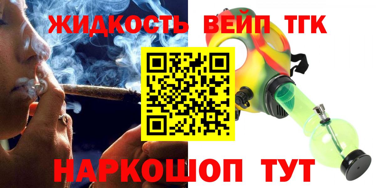 ТГК Wax Щёлково