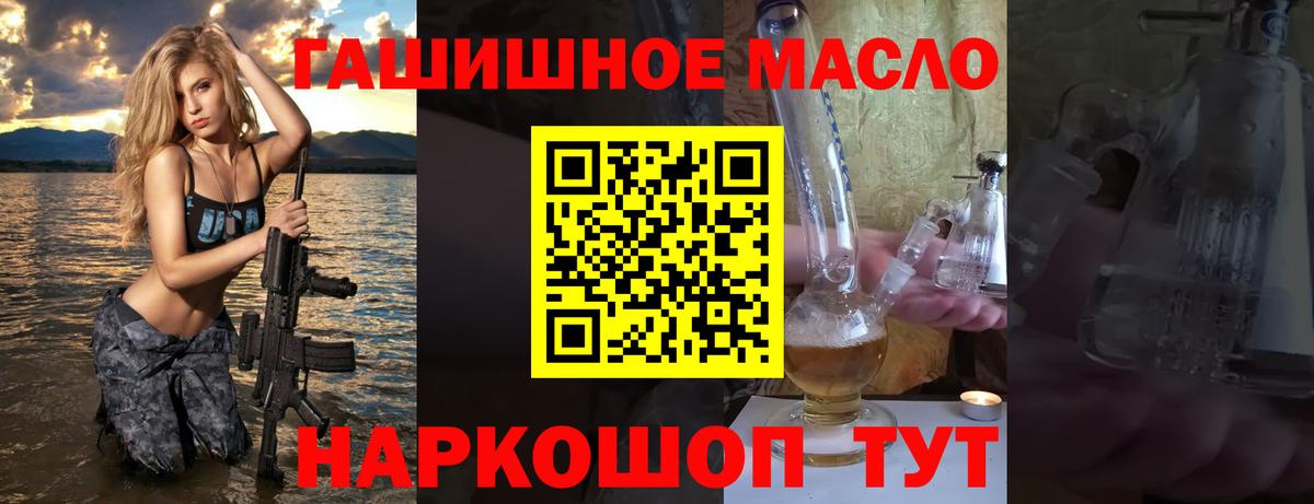 ТГК THC oil  ТГК концентрат  Щёлково  Вход с VPN 