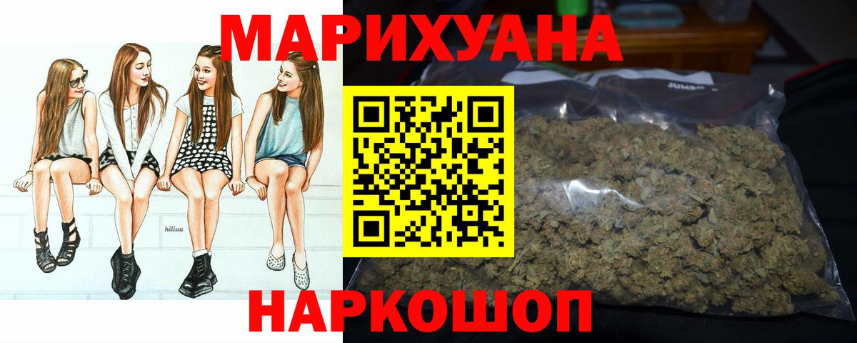 Шишки марихуана SATIVA & INDICA Щёлково
